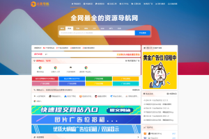 2025最新总裁导航系统源码 全新重构版强势回归