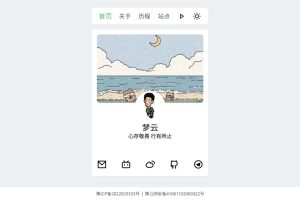 景昇个人主页源码后台版