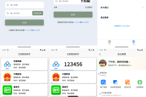 基于IOS快捷指令源码/短信接码分享平台源码 附部署教程