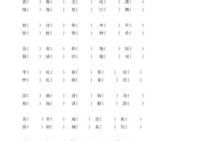 最新部编二年级语文下册暑假作业