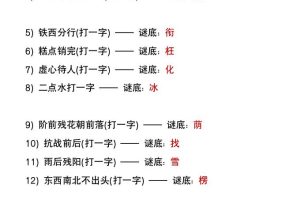 二年级上册语文猜字谜大全暑假趣味作业