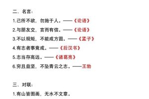 二年级上册语文暑假必背《常考名句》