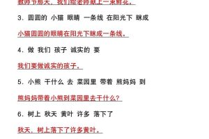 二年级上册语文暑假必做《连词成句》专项练习