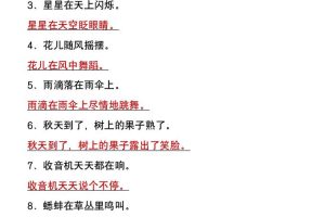 二年级上册语文暑假必做《拟人句改写》