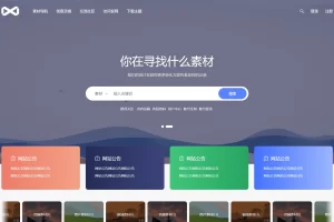 PicCool主题，高颜值的WordPress素材主题