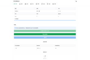 我的放置仙途 修仙类网页文字游戏源码 PC+H5自适应