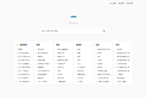全新短剧影视云盘资源搜索引擎系统源码 亲测