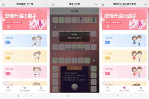 全新UI情侣专属飞行棋与真心话大冒险H5游戏源码 附教程