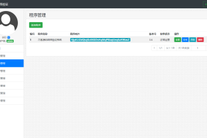 冰心网络验证系统源码V3.1免授权全解密版 带易语言例子