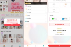 2025最新写真图片视频打赏系统源码完整可用 附教程