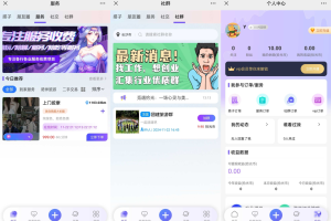 搭子陪玩系统源码，小程序+H5功能超多，带社群圈子陪玩点单服务