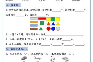 25新二上数学国庆假期作业每日一练（含答案16页）