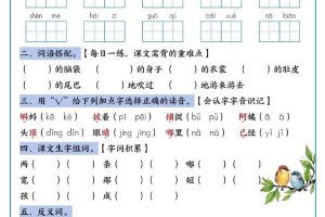 25新二上语文国庆假期作业每日一练（含答案16页）