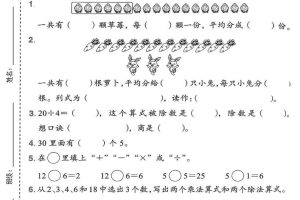 二年级上数学第三单元测试卷《人教版》