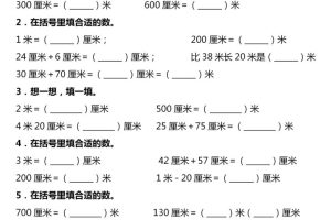 二上数学专项练习