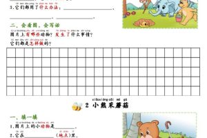 二上语文看图写话专项训练20篇（含范文20页）