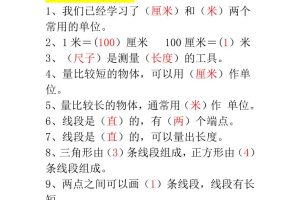 二年级上册数学必背知识汇总