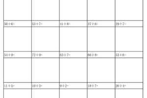 二年级上苏教版数学有余数的除法竖式计算