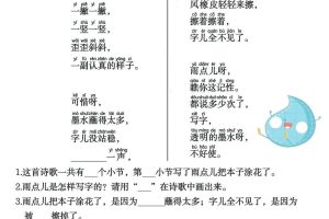 二上语文阅读理解20篇拔高训练（含答案40页）