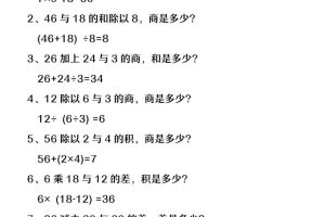 【2025秋新版】二年级上册数学预习必做乘除法易错题