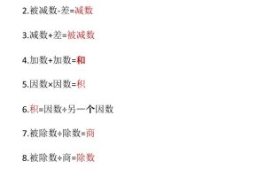 【2025秋新版】二年级上册数学必背公式大全
