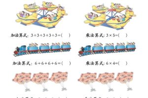 25新二年级上册数学表内乘法专项练习（10页）