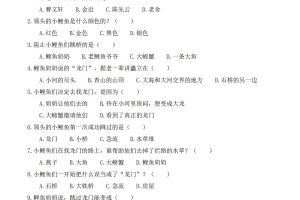 25秋二上语文快乐读书吧必读书目阅读测试题（小鲤鱼跳龙门、“歪脑袋”木头桩、孤独的小螃蟹、小狗的小房子、一只想飞的猫）含答案43页1