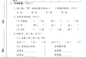 二年级上语文期末质量测试卷