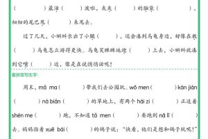 25新二年级上语文生字词情境题(含答案)