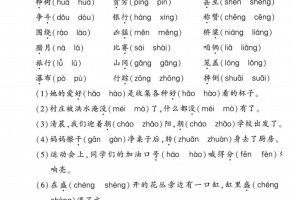 二年级上语文拼音与汉字专项练习