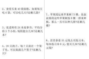 二年级上数学《有余数的除法》九大专项