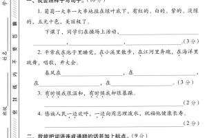 二年级上语文句子专项练习卷