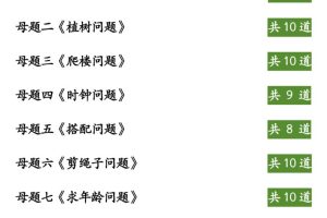 二上数学十大重点母题合集（含答案11页）