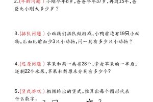 二上数学必做思维训练题20套（含答案40页）
