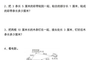 二上数学应用题专项练习（含答案20页）