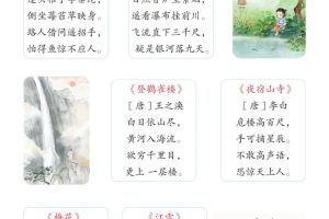 2025新二上语文期末复习考点汇总12页