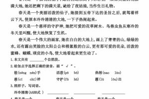 二上语文阅读理解拔高训练83篇（含答案90页）