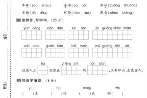 二年级上语文第四单元模拟测试卷1