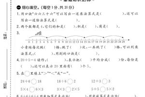 二年级上人教版数学期中模拟测试卷2