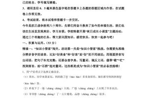 （新教材期中素养卷）25-26二上语文期中素养测评·基础卷01（含答案14页）