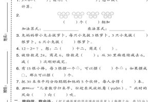 二年级上人教版数学期中模拟测试卷1