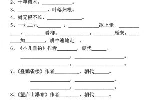 新二上语文期中五大专项重点必练（含答案18页）