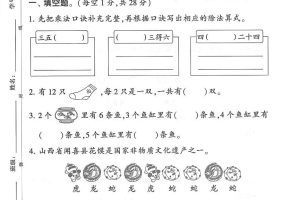 25年二上数学期中综合达标检测卷（人教版）含答案5页