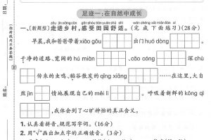 25年二上语文期中主题情境卷（含答案5页）