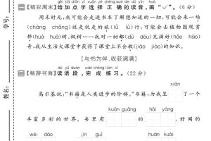 25学年二上语文期中素养达标卷（含答案5页）