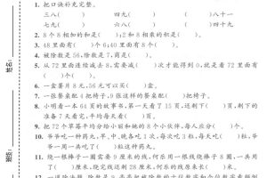 二年级上数学第五单元拔尖测试卷1《人教版》