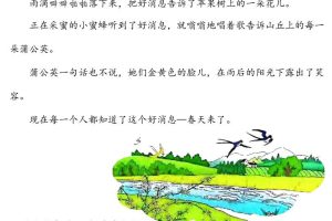 二上语文阅读理解每日一练60篇（46页）