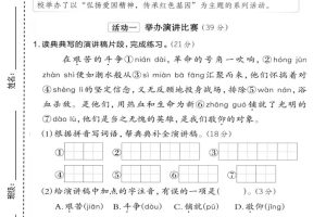 二年级上语文第六单元情景测试卷1