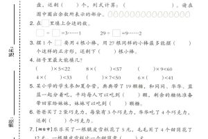 二年级上数学第六、七单元拔尖测试卷《青岛54版》