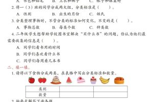 二年级上数学期末总复习每日一练21天冲刺计划
